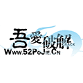 吾愛破解論壇